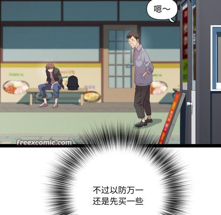 第33话 - 第48.jpg页