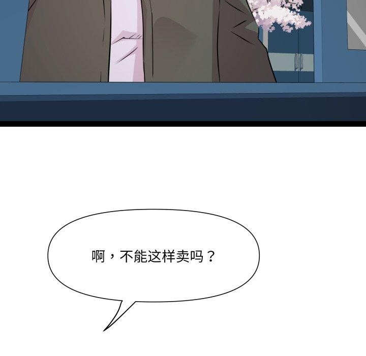第33话 - 第52.jpg页