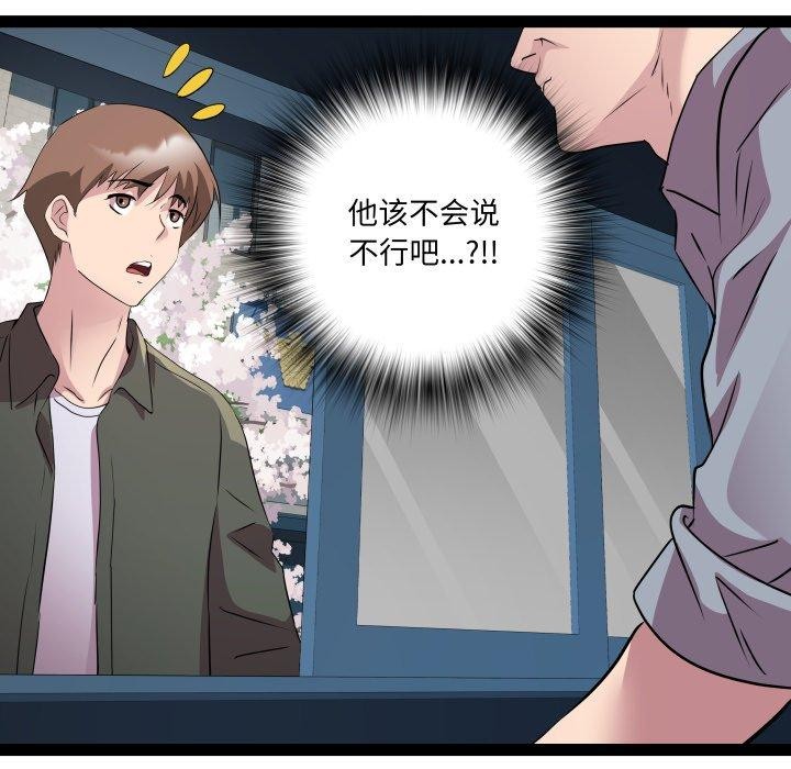 第33话 - 第53.jpg页