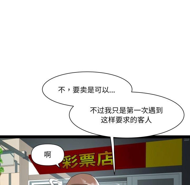 第33话 - 第54.jpg页