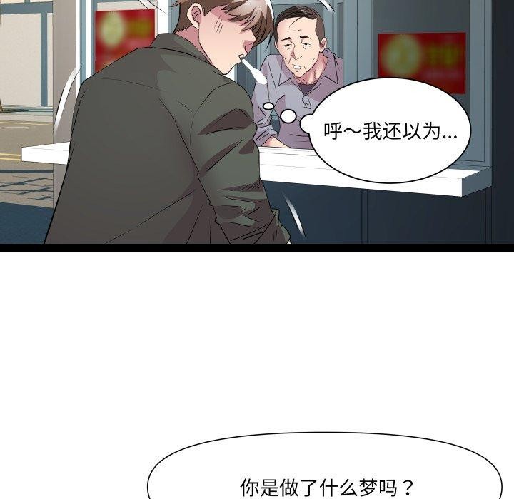 第33话 - 第55.jpg页