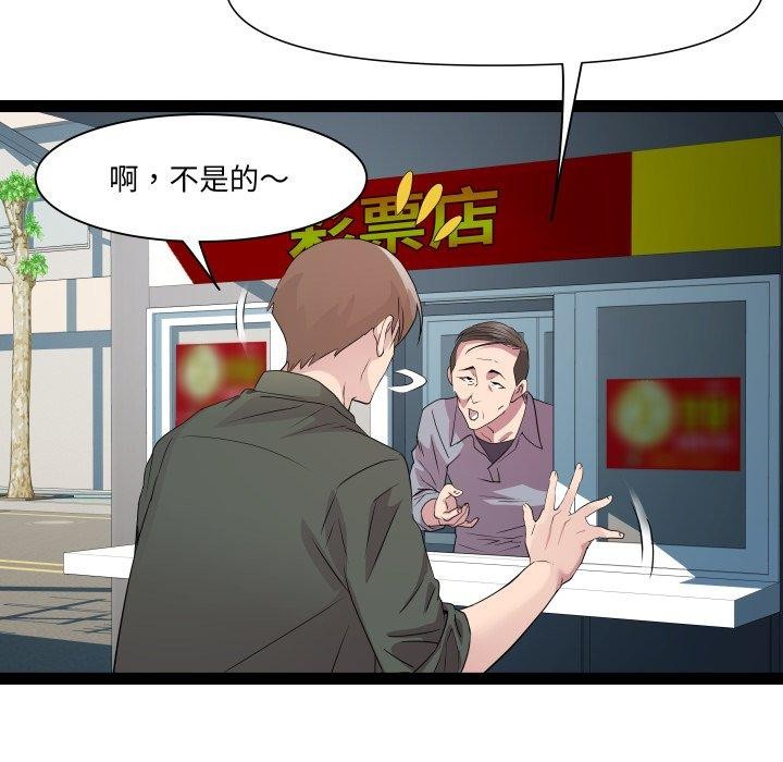 第33话 - 第56.jpg页