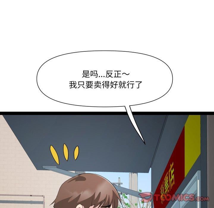 第33话 - 第57.jpg页