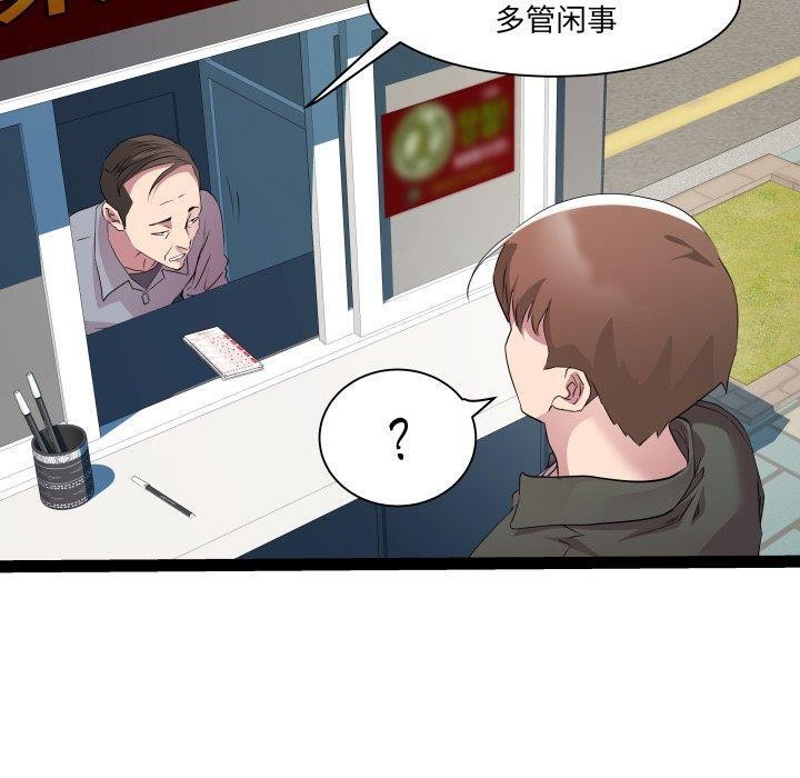 第33话 - 第70.jpg页
