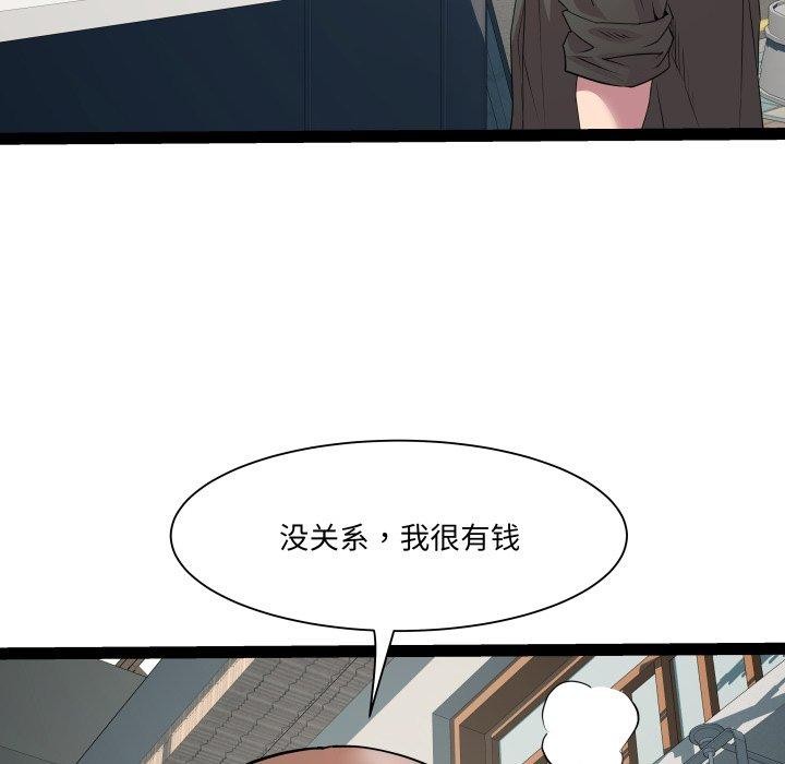 第33话 - 第72.jpg页