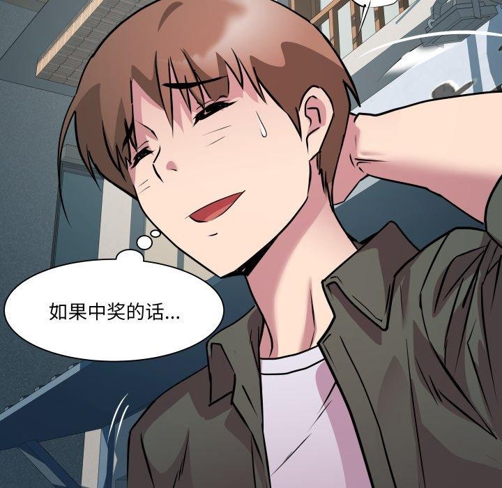 第33话 - 第73.jpg页