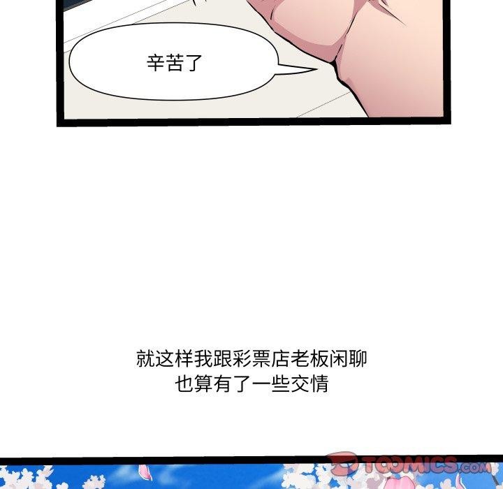 第33话 - 第75.jpg页