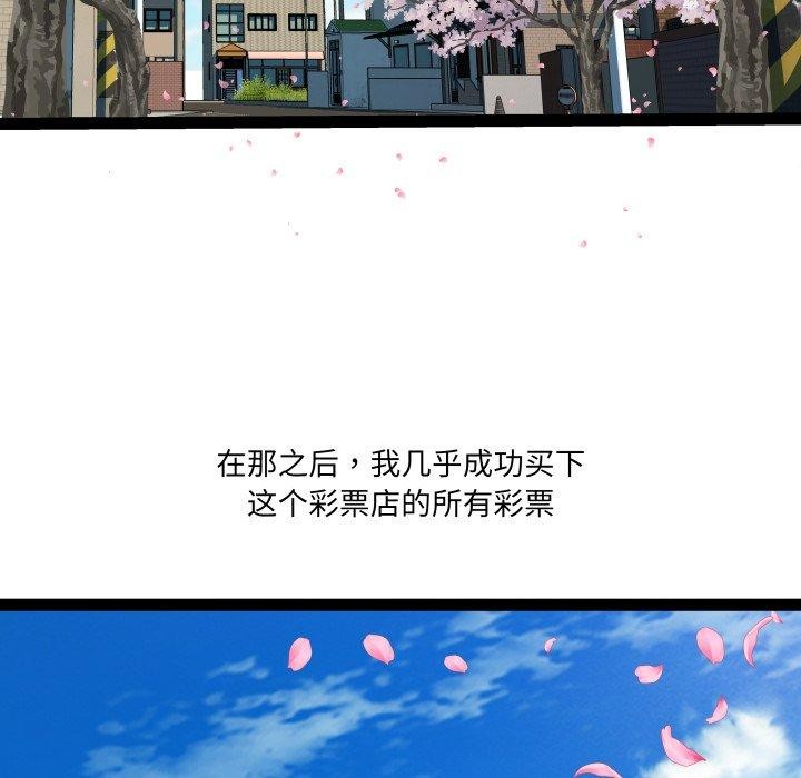 第33话 - 第78.jpg页