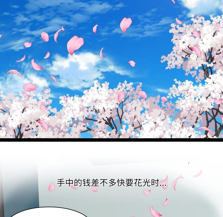 第33话 - 第79.jpg页