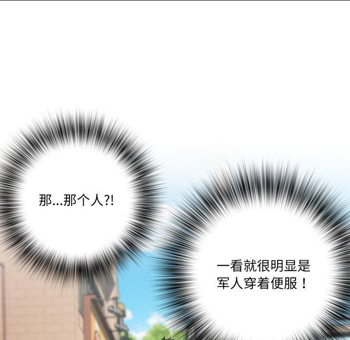 第33话 - 第86.jpg页