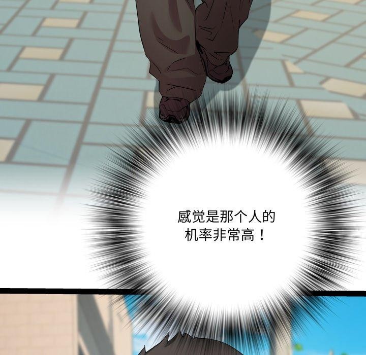 第33话 - 第88.jpg页