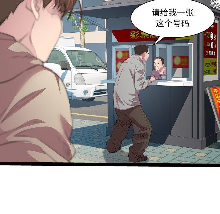 第33话 - 第91.jpg页