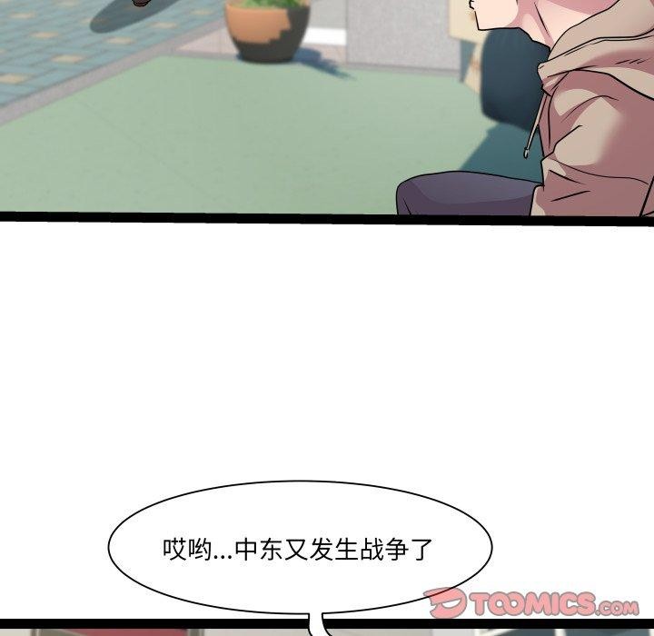 第33话 - 第93.jpg页