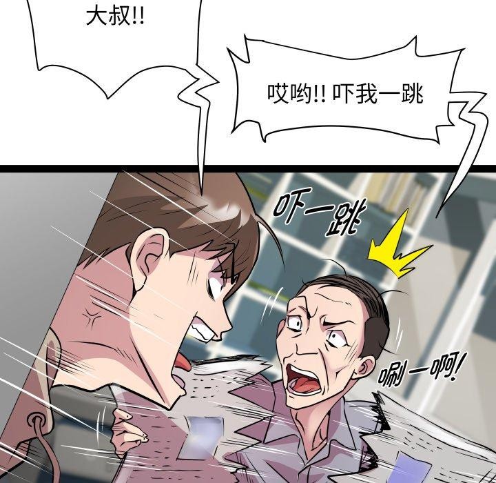 第33话 - 第95.jpg页