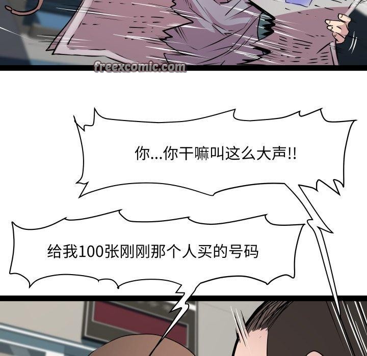 第33话 - 第96.jpg页