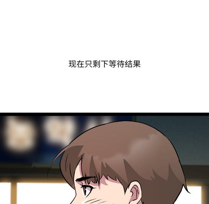 第33话 - 第102.jpg页