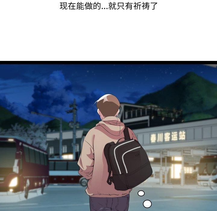第33话 - 第104.jpg页