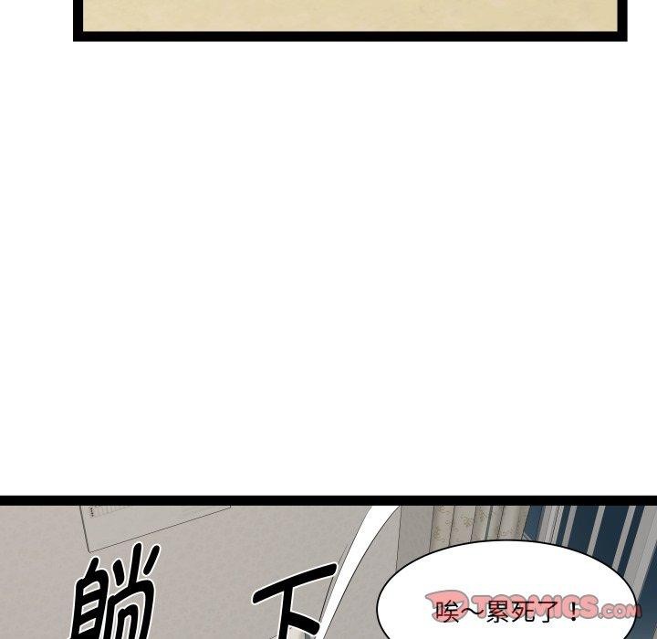 第33话 - 第111.jpg页