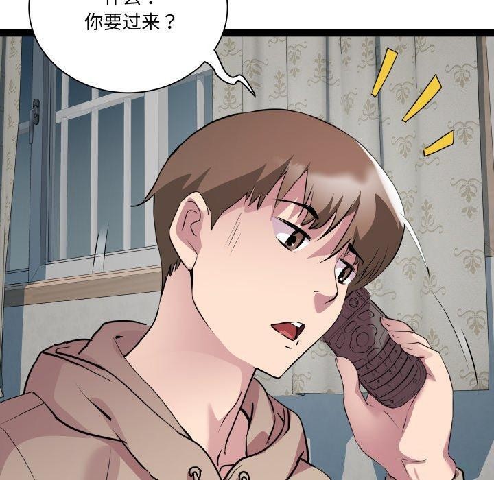 第33话 - 第120.jpg页