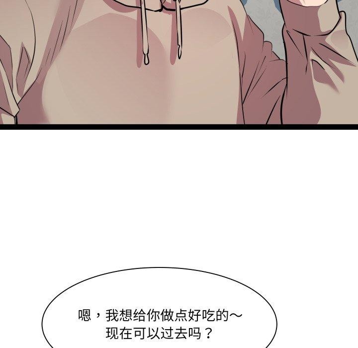 第33话 - 第121.jpg页