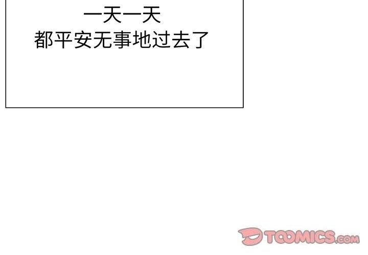 第二季 第28话 - 第3.jpg页