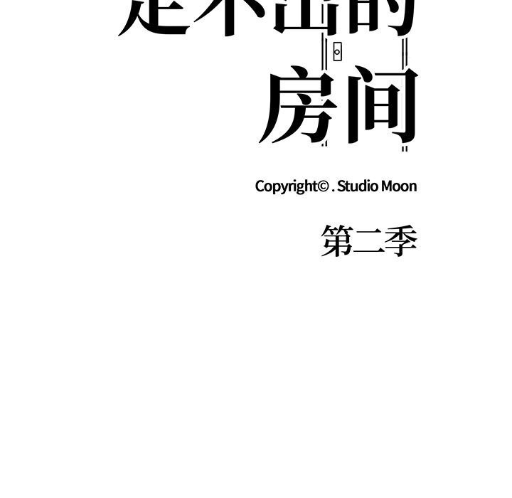 第二季 第28话 - 第17.jpg页