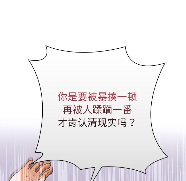 第二季 第28话 - 第68.jpg页
