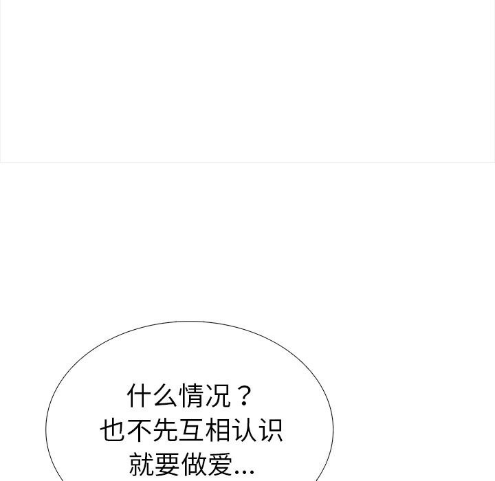 第二季 第28话 - 第134.jpg页