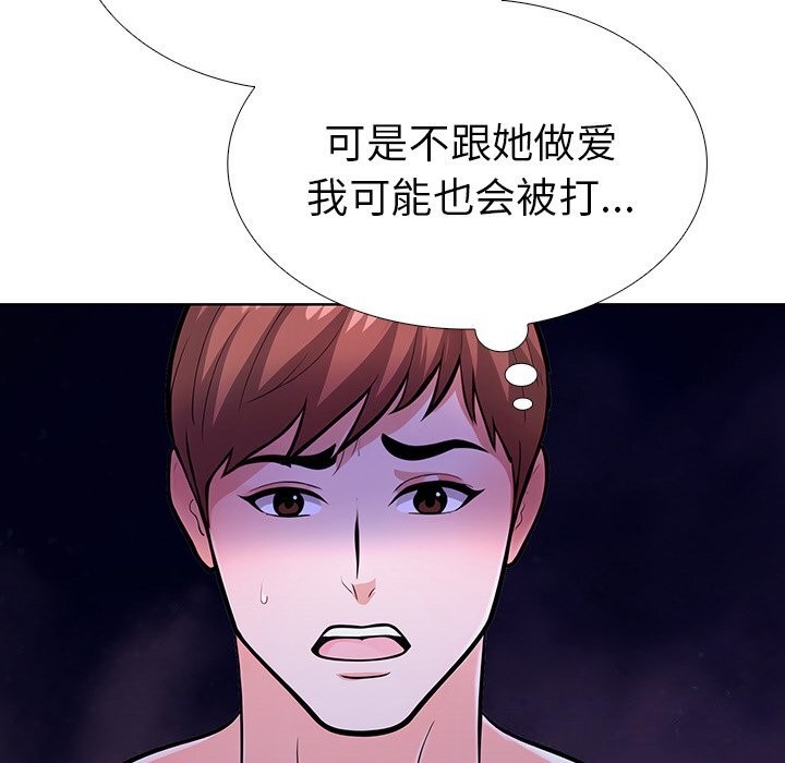 第二季 第28话 - 第135.jpg页