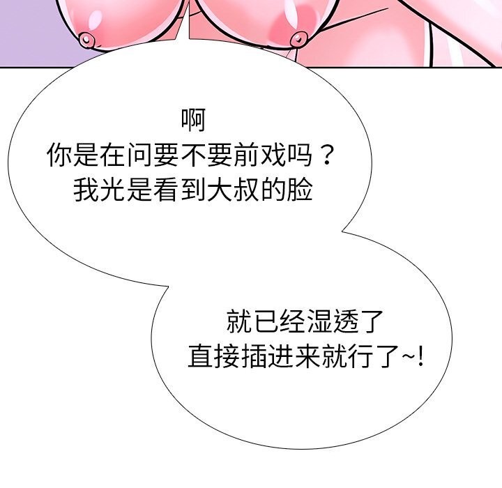 第二季 第28话 - 第143.jpg页