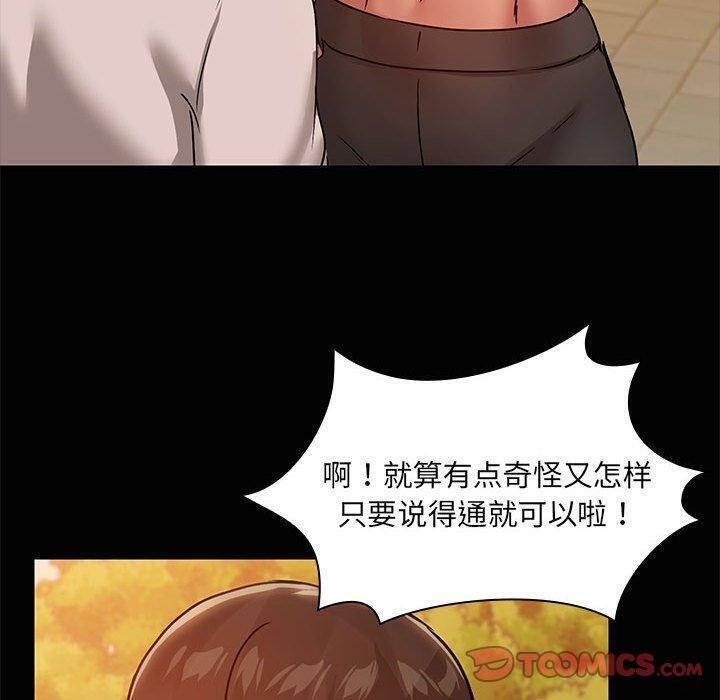 第22话 - 第20.jpg页