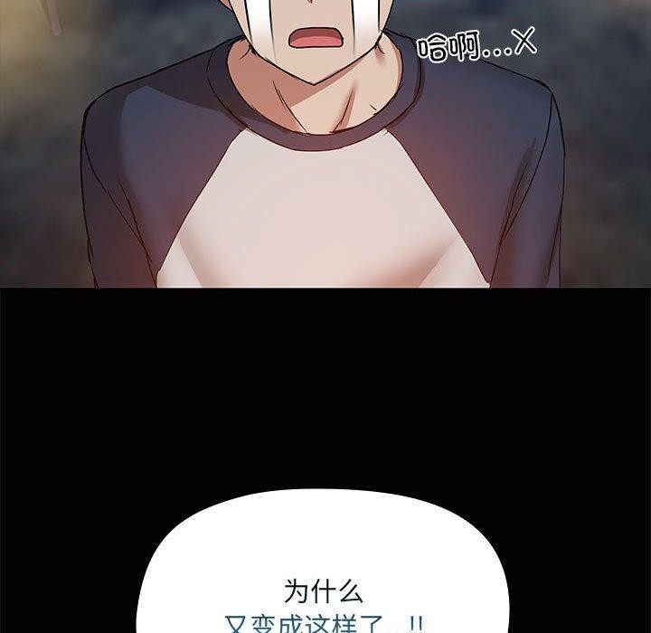 第22话 - 第111.jpg页