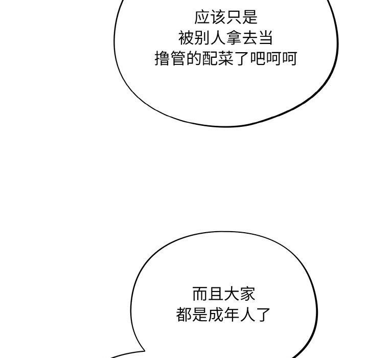 第10话 - 第51.jpg页