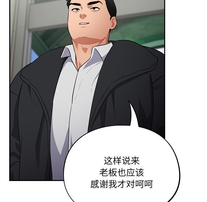 第10话 - 第55.jpg页