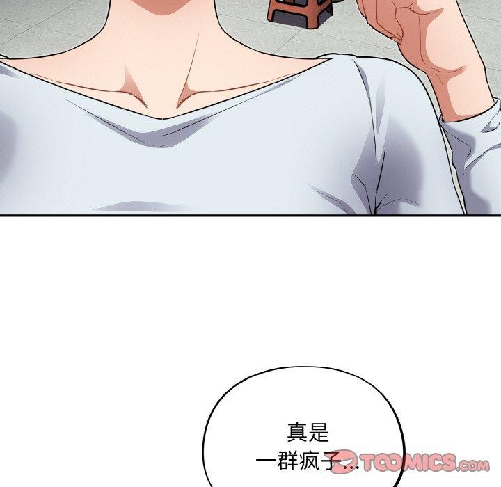 第10话 - 第75.jpg页