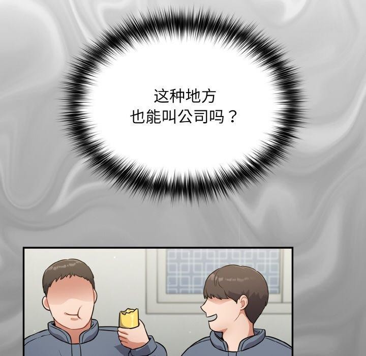 第10话 - 第78.jpg页
