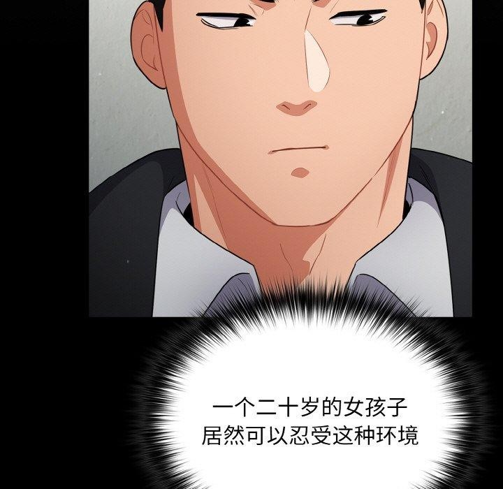 第10话 - 第81.jpg页
