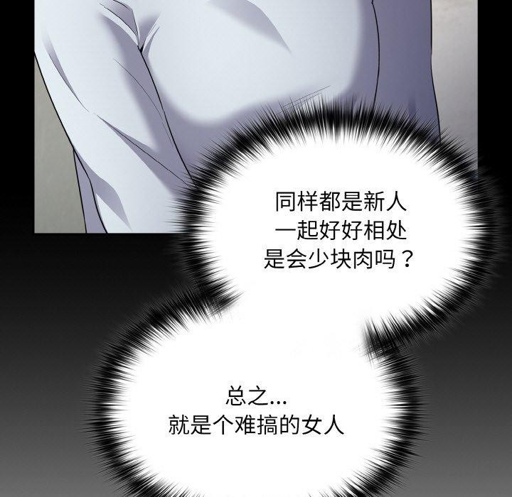 第10话 - 第87.jpg页