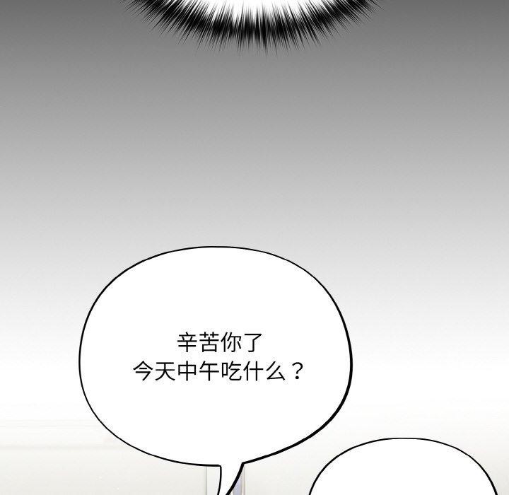 第10话 - 第88.jpg页