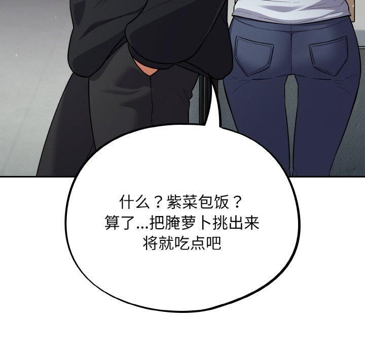 第10话 - 第90.jpg页