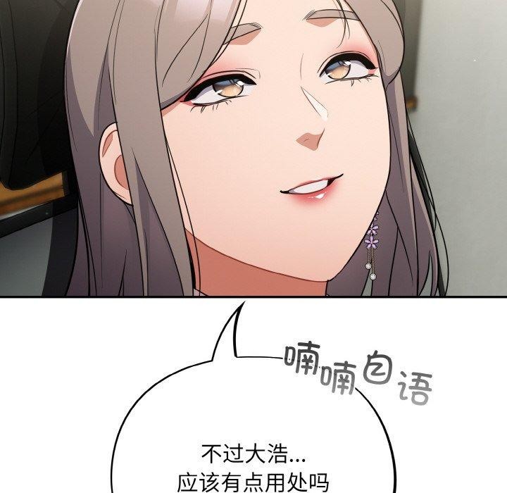 第10话 - 第116.jpg页