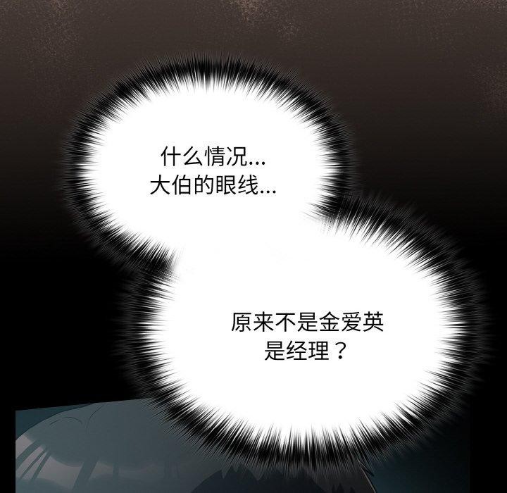 第10话 - 第142.jpg页