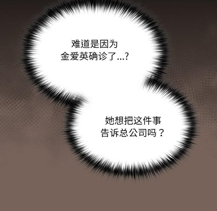第10话 - 第145.jpg页
