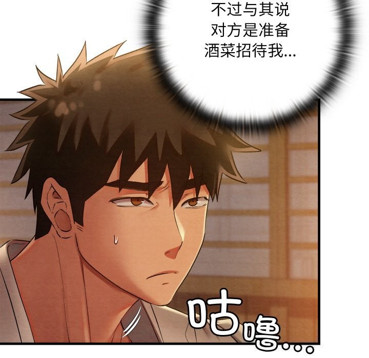 第9话 - 第7.jpg页