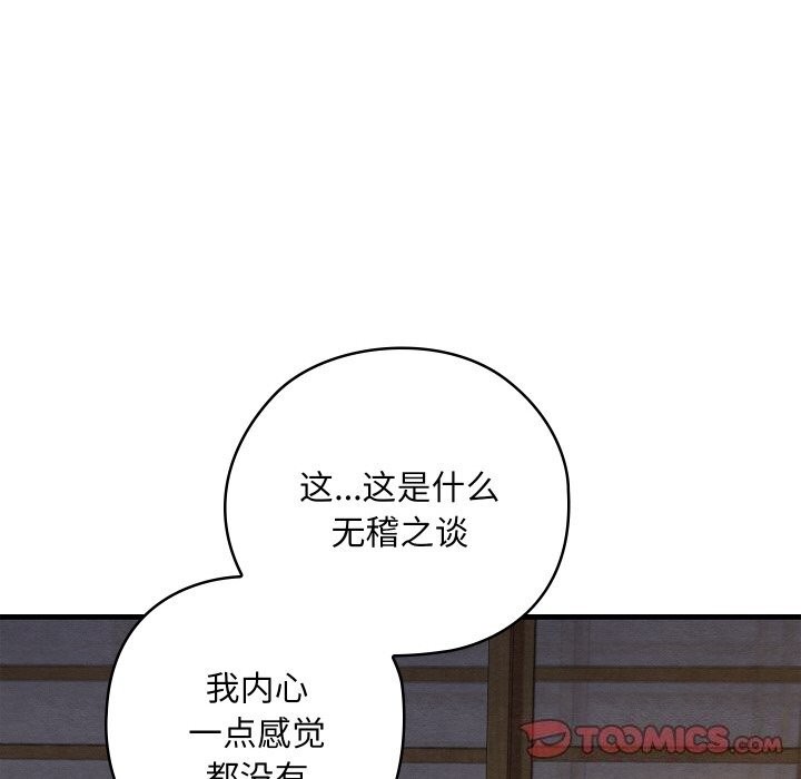 第9话 - 第63.jpg页