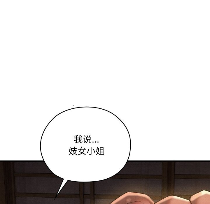 第9话 - 第80.jpg页