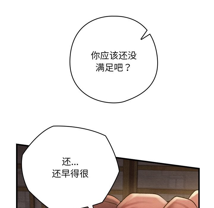 第9话 - 第83.jpg页