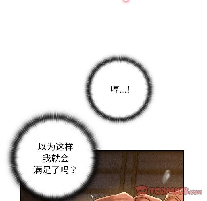 第9话 - 第93.jpg页