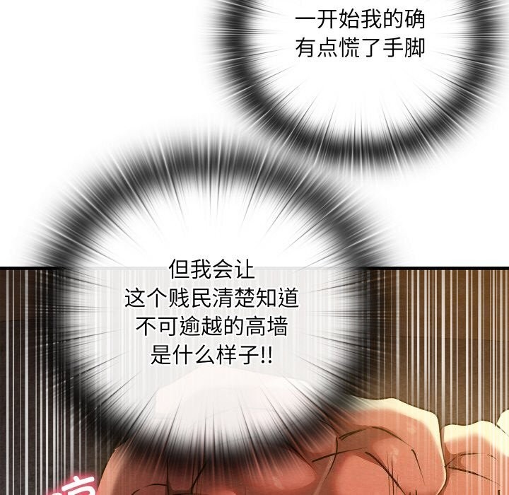 第9话 - 第98.jpg页