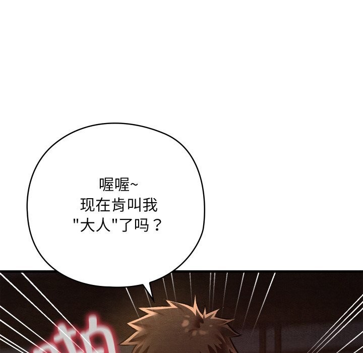 第9话 - 第107.jpg页